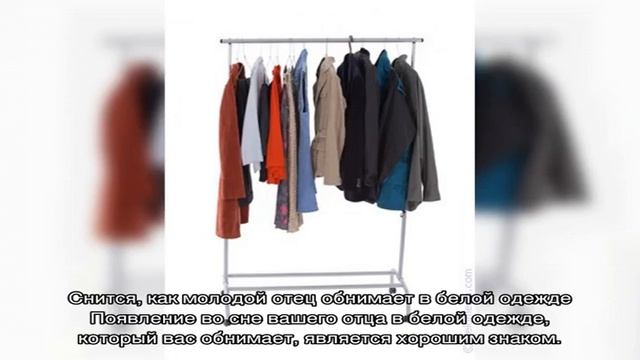 «Сонник белая Одежда приснилась, к чему снится во сне белая Одежда» смотреть онлайн