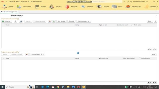 Курс Оператор Далион Тренд Тема1 ч1 смотреть онлайн