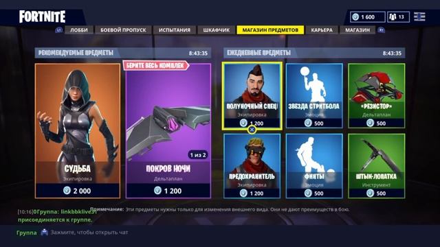 Гайд по фортнайту -как вернуть веб баксы смотреть онлайн