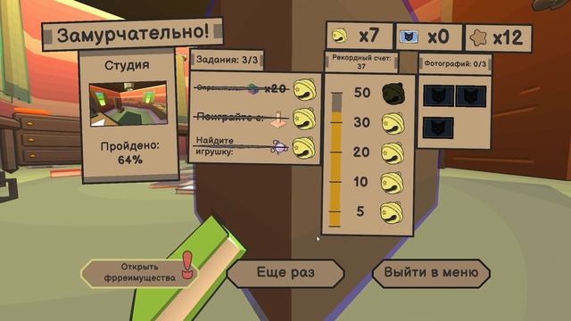 СИМУЛЯТОР ТВОЕГО КОТА! ▷ Catlateral Damage: Remeowstered смотреть онлайн