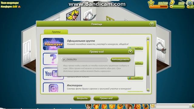 /ПРОМОКОД В ОДНОКЛАССНИКИ/ смотреть онлайн