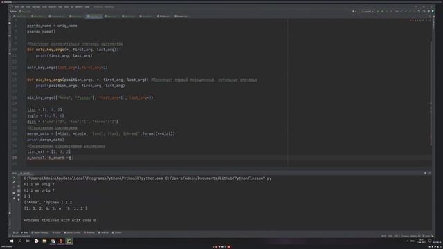 ? Python С НУЛЯ. #9 | Уроки для начинающих. |Позиционные/Ключевые аргументы. Итеративная распаковка смотреть онлайн