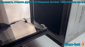 Замена стекла духовки Hotpoint-Ariston. Как снять дверцу духовки  Hotpoint-Ariston (Хотпоин-Аристон