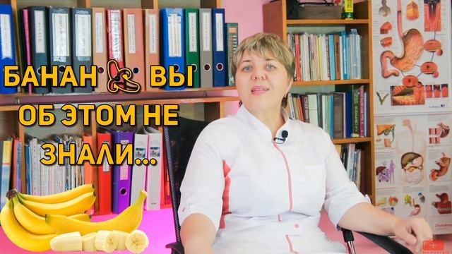 ? Что Произойдет с Вашим Телом, ✅ 2 Банана в неделю❗️ смотреть онлайн