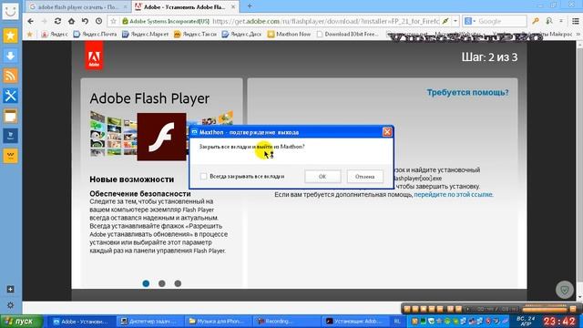 Как включить Adobe Flash Player Maxton смотреть онлайн