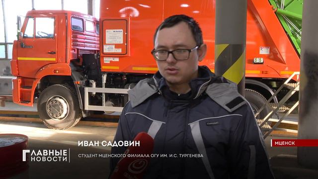 Благодаря участию в нацпроекте Мценский завод спецтехники за полгода сэкономил 10 млн. руб. смотреть онлайн