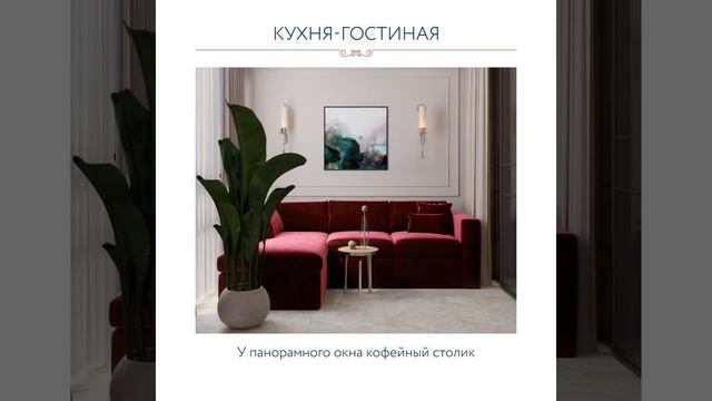 Пример дизайн-проекта квартиры площадью 40,2 кв.м. в ЖК "Династия" смотреть онлайн