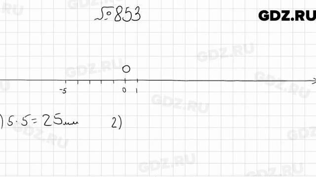 № 853 - Математика 6 класс Мерзляк смотреть онлайн