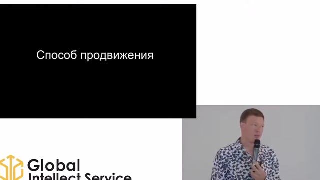 Выступление основателя компании GIobaI InteIIect Service Вячеслава Ушенина смотреть онлайн