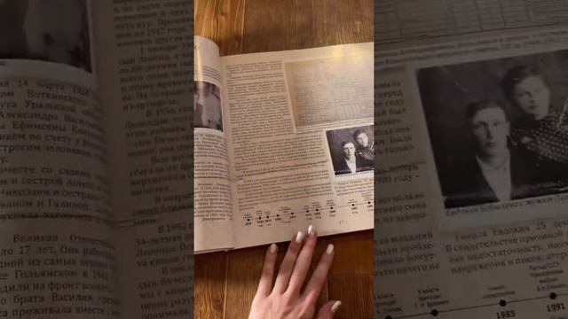 Обзор родословной книги смотреть онлайн