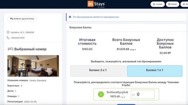 Бронируем самостоятельно отель на сайте компании Инкрузес. Самые низкие цены. смотреть онлайн