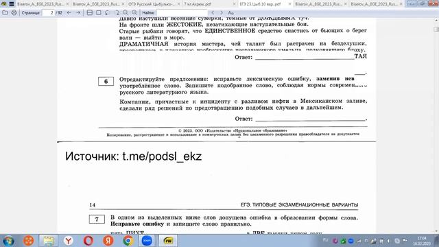 Вар.1 Цыбулько ЕГЭ 2023.Задание 4.Делаем вместе! смотреть онлайн