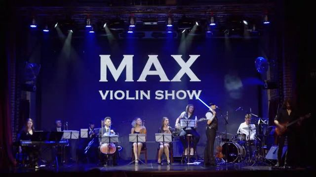MAX Violin Show (showreel 2018) смотреть онлайн