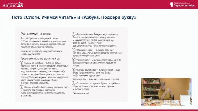 Как хорошо уметь читать! Становление читательских навыков детей дошкольного возраста смотреть онлайн