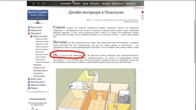 Особенный Заказчик. смотреть онлайн