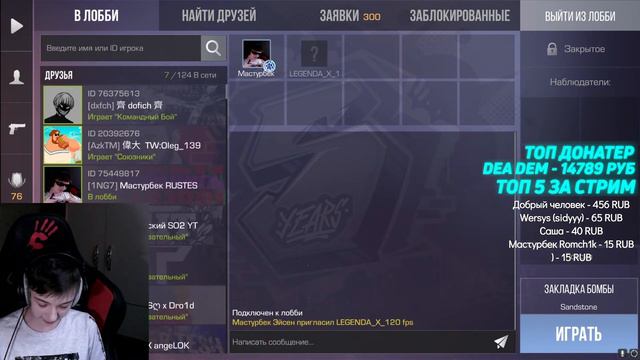 СТРИМ СТАНДОФФ 2 , РУЛЕТКА,ММ НАПЫ,ЭЙСЕН СТАНДОФФ 2 STANDOFF 2 смотреть онлайн