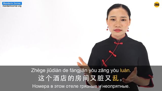 HSK 4 - Полный курс600 слов с примерами предложений С русскими подсказками смотреть онлайн
