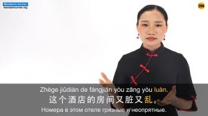 HSK 4 - Полный курс600 слов с примерами предложений С русскими подсказками