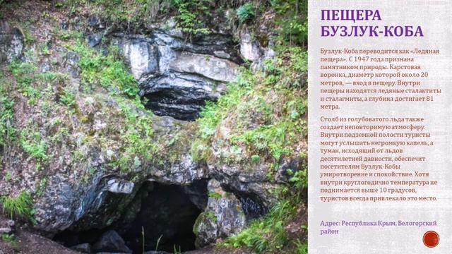 Чудеса Крыма смотреть онлайн