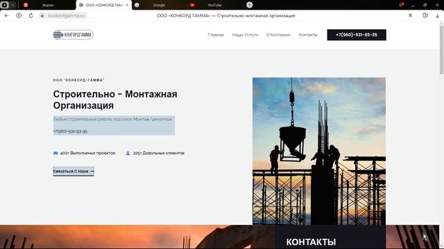 ?Lending page. Адаптивный одностраничный сайт. Современный дизайн. Конкордгамма смотреть онлайн