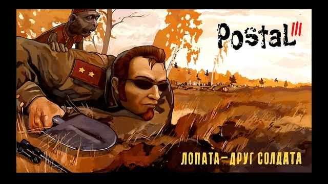 [Postal III] Все фразы Чувака(Кураж Бамбей) смотреть онлайн