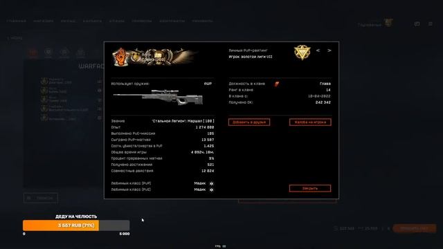 Warface играем Фтойд! смотреть онлайн