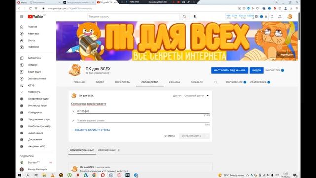 Как сделать голосование в ютубе.Как сделать опрос в сообществе ютуб смотреть онлайн