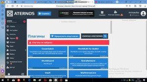 как сделать спавн и ртп на атернос