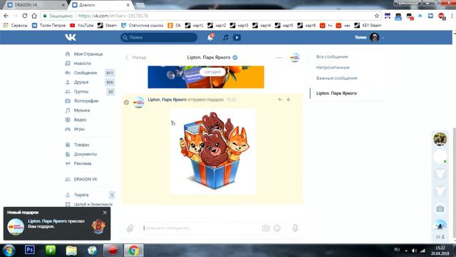 КАК ПОЛУЧИТЬ ПАК СТИКЕРОВ LIPTON #ТУСИНАРУСИ смотреть онлайн