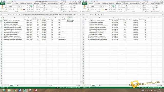 Сравнение двух файлов excel с помощью ВПР смотреть онлайн
