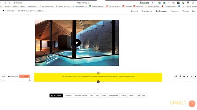 Как вставить свою иконку на видео в Zero block смотреть онлайн