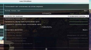 100% РЕШЕНИЕ ПРОБЛЕМЫ! ФИКС МИКРОФОНА И ГОЛОСОВОГО ЧАТА В ГТА 5 РП