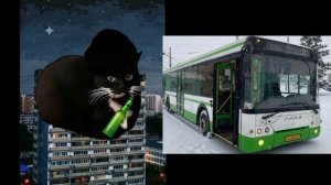Твой Московский Автобус Это : Взял Немного Идею С канала @Stepanlarin-tg6gq