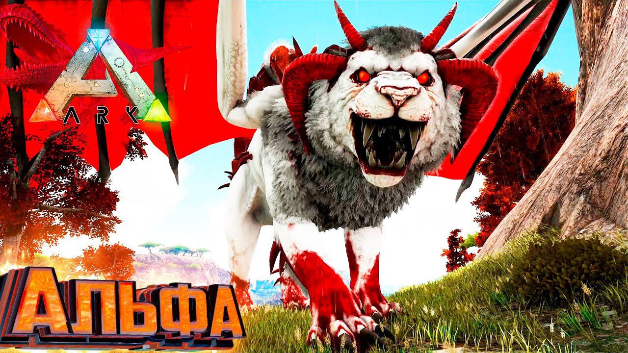 Лучше Чем Я Ожидал!! - ARK Survival Primal Fear #14 смотреть онлайн