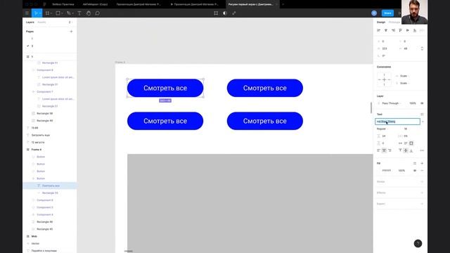 Дизайн-практика. Интенсив по выбору профессии смотреть онлайн