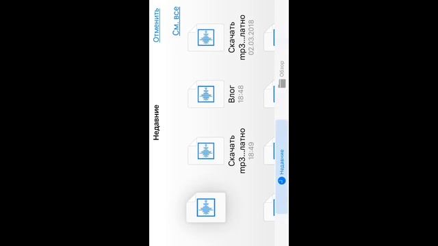 Рингтон на айфон без ITunes смотреть онлайн