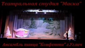 Спектакль "Новогодняя сказка"