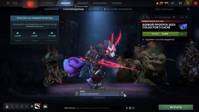 Collector's cashe 2022 / Dota 2 / Battle Pass 2022 смотреть онлайн
