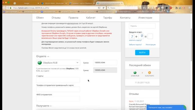 Регистрация Биткоин кошелька и покупка биткоинов смотреть онлайн