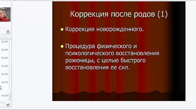Подготовка мышц промежности к родам смотреть онлайн
