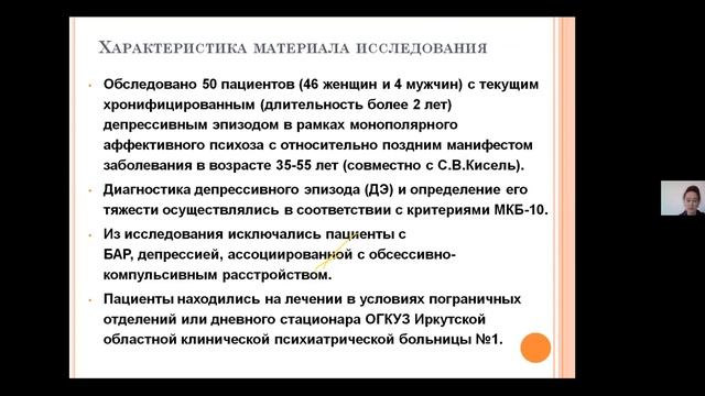 Суицидальное поведение при аффективных растройствах.mp4