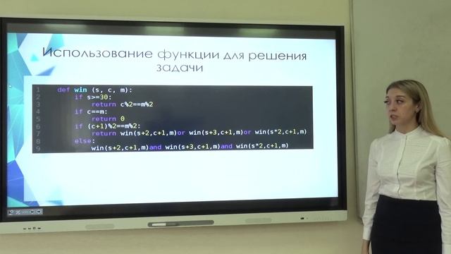 Телешкола. 11кл. Информатика. «Использование подпрограмм при решении заданий КЕГЭ № 19, 20, 21». смотреть онлайн