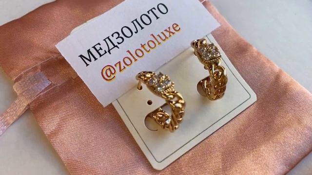 Серьги, медзолото, коллекция 02, декабрь 2022 смотреть онлайн