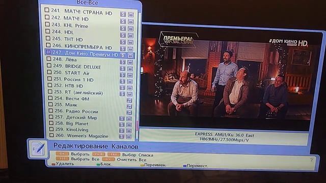 openbox s2 s3 редактор каналов смотреть онлайн