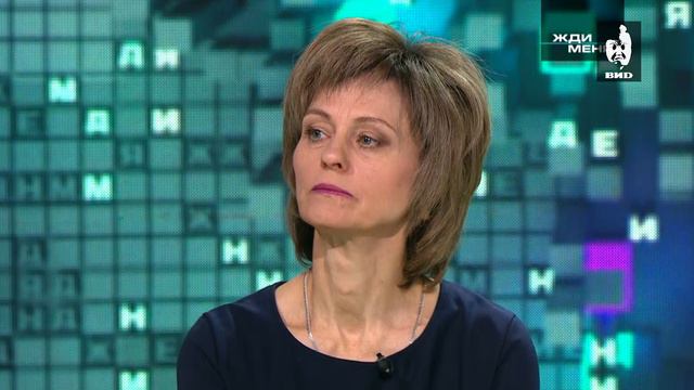 Жди Меня 12.04.2019 смотреть онлайн