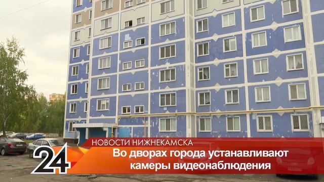 1700 камер видеонаблюдения обеспечат безопасность нижнекамцев смотреть онлайн