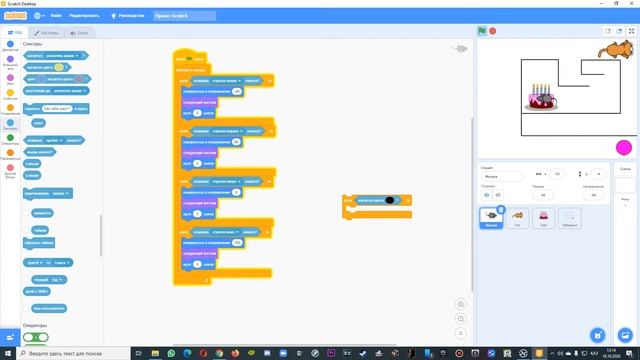 Делаем игру "Лабиринт" в Scratch 3.0 смотреть онлайн