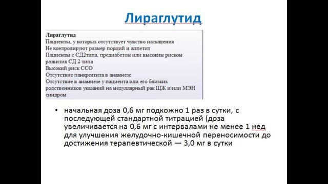 6 - Терапия3 + оценка .avi смотреть онлайн