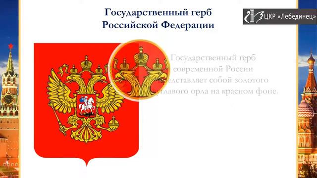 Тематическая программа "Мы-молодежь великой России" к Дню конституции смотреть онлайн