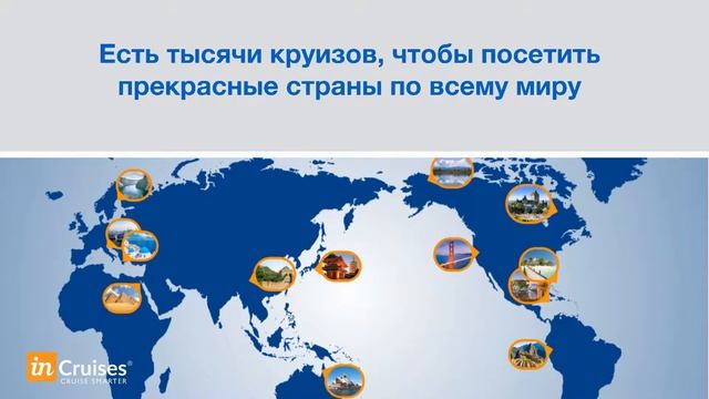 3 мин Морские круизы и готовая бизнес система МАРКЕТИНГ ПЛАН смотреть онлайн